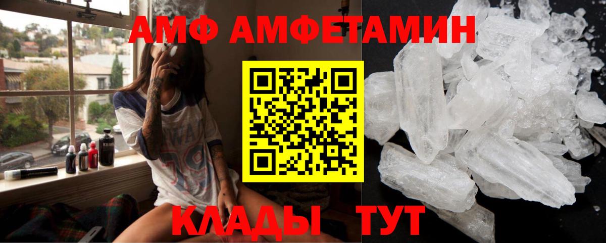 Ревда  Amphetamine  Вход с VPN  Amphetamine VHQ 