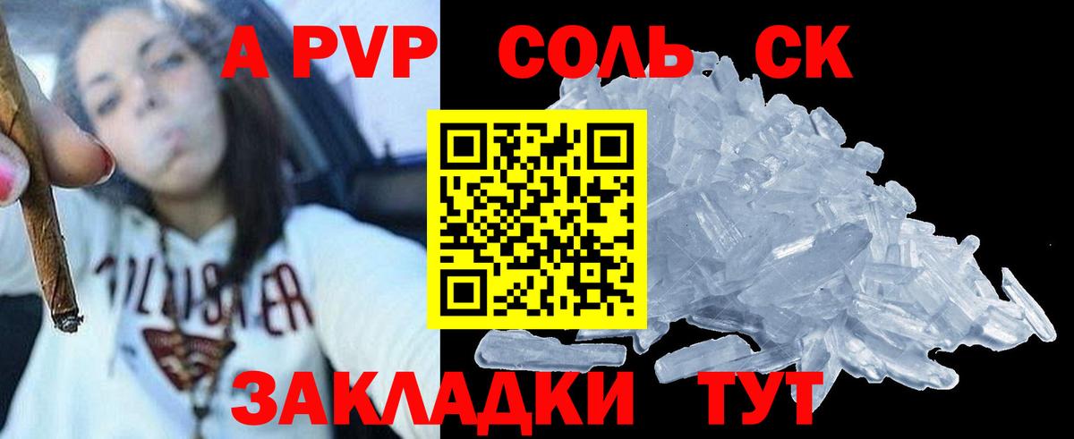 Alfa_PVP кристаллы  Вход с VPN  Ревда  Alfa_PVP Crystall 