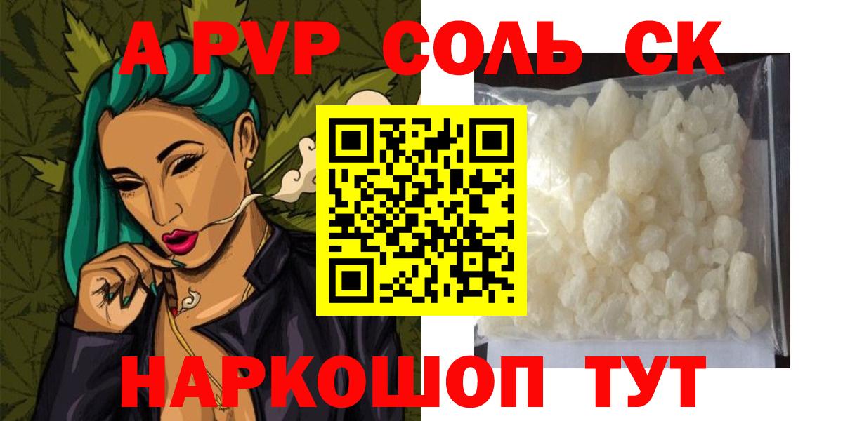 А ПВП мука Ревда