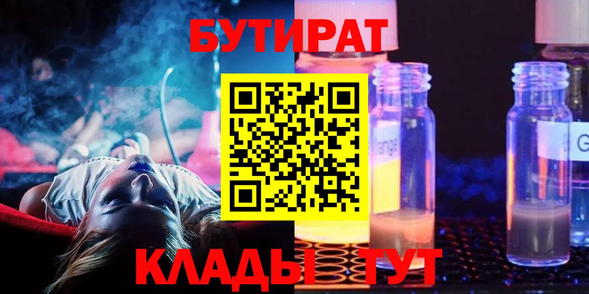 Ревда  Бутират Butirat  Вход с VPN 