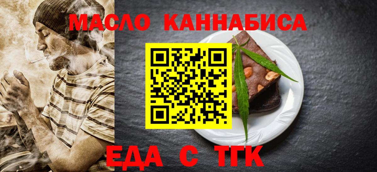 Cannafood марихуана  Вход с VPN  Ревда 