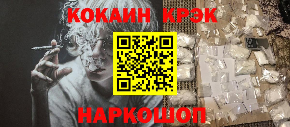 КОКАИН 97% Ревда