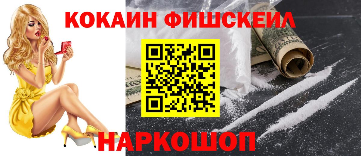 Кокаин Перу  Вход с VPN  Ревда  COCAIN  Кокаин Перу 