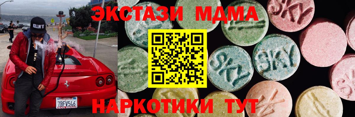 ссылка на мегу онион  Вход с VPN  купить наркоту  Ревда  Ecstasy  Ecstasy 99% 