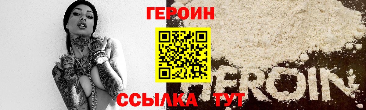 Героин  Героин афганец  Вход с VPN  Ревда 