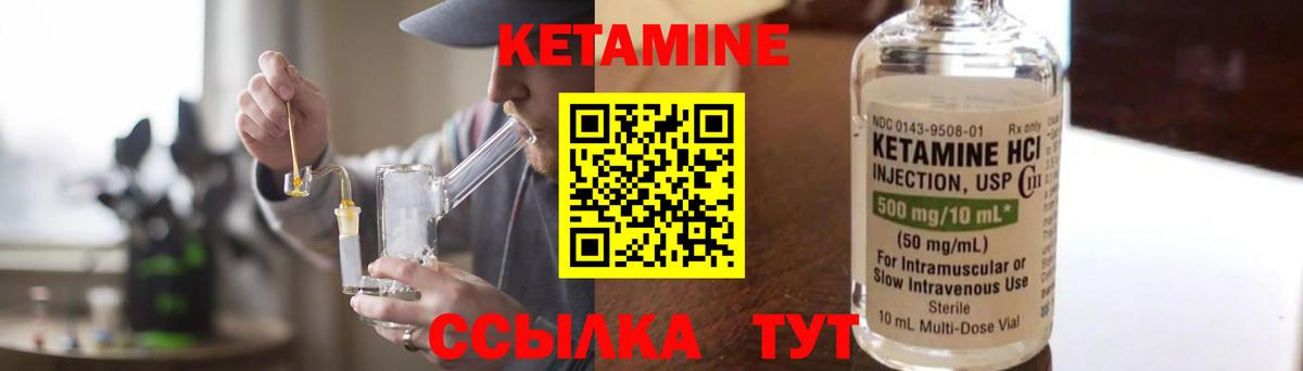Кетамин VHQ  КЕТАМИН VHQ  Вход с VPN  Ревда 