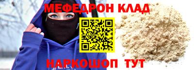прущий лед Рязань