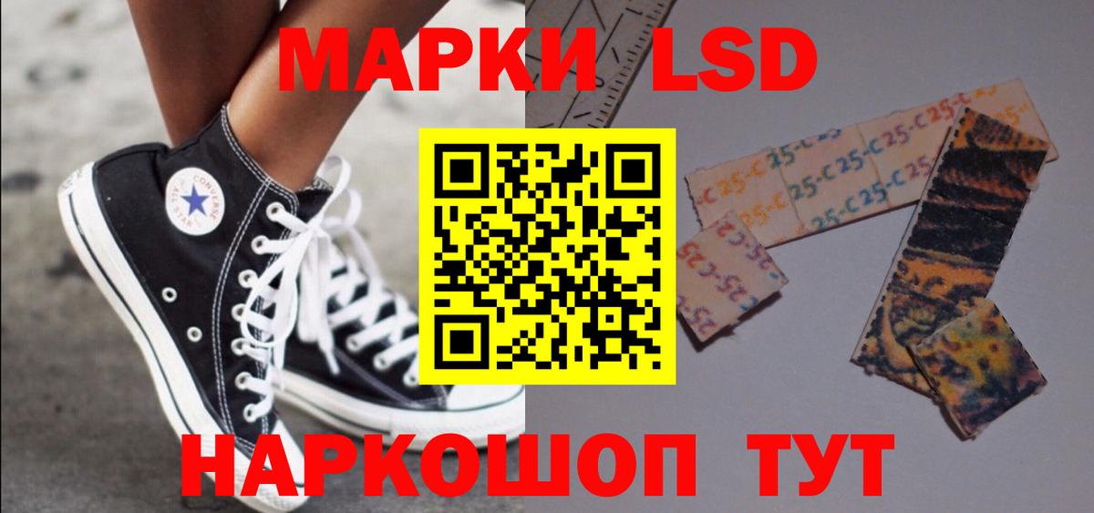 LSD-25 экстази кислота  Вход с VPN  Ревда  LSD-25 экстази кислота 