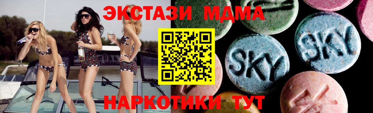 MDMA кристаллы Ревда