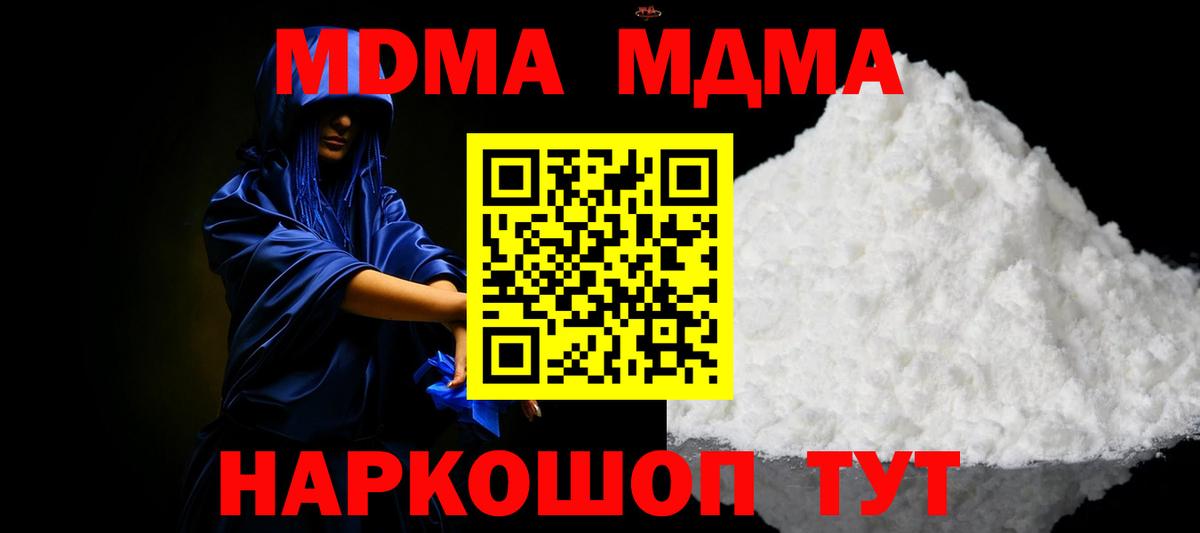 MDMA crystal  Вход с VPN  Ревда 