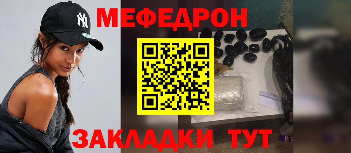 МЕФ мука Ревда