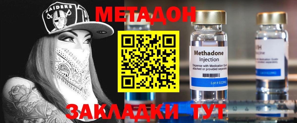   рабочий сайт  Вход с VPN  площадка телеграм  Ревда  Метадон VHQ  МЕТАДОН кристалл 