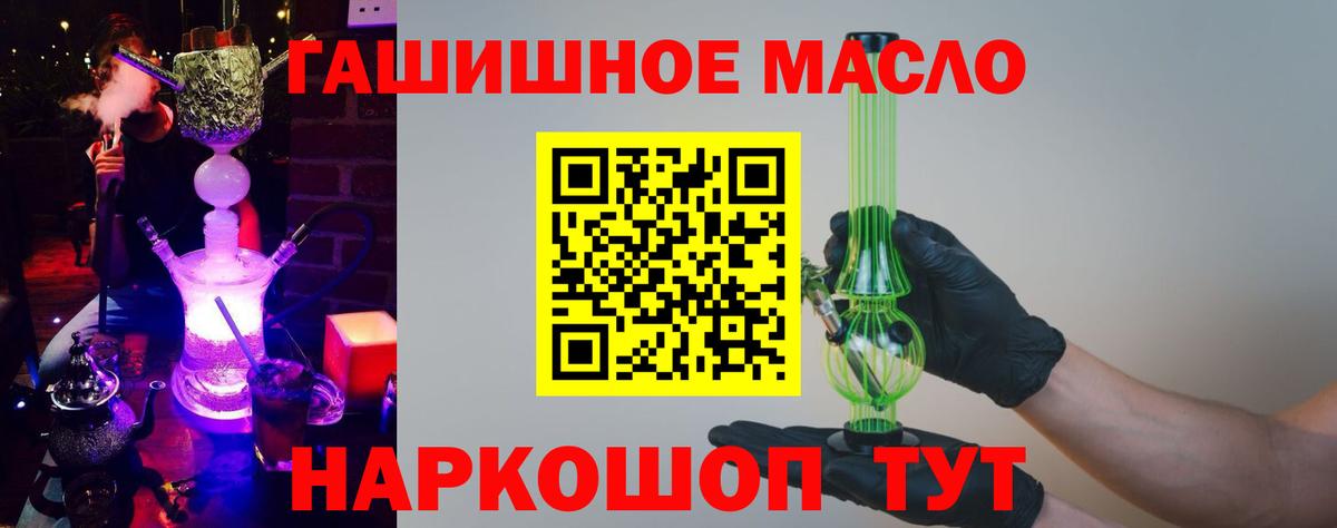 ТГК THC oil Ревда