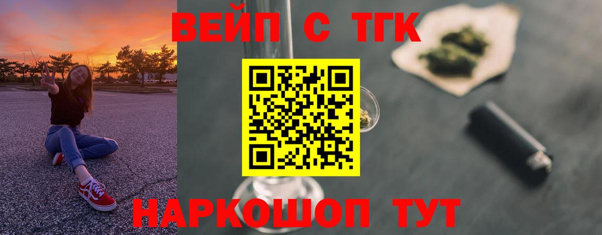 Дистиллят ТГК Wax  ТГК Wax  Ревда  Вход с VPN 